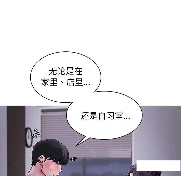 [韩国漫画] 屋檐下的光 剧情,熟女人妻#[181P]-162