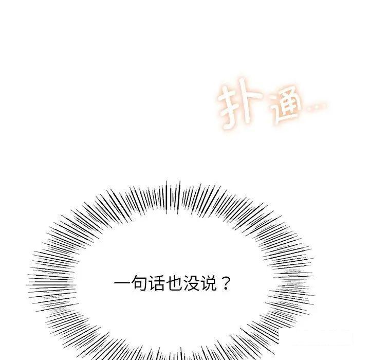 [韩国漫画] 屋檐下的光 剧情,熟女人妻#[181P]-42