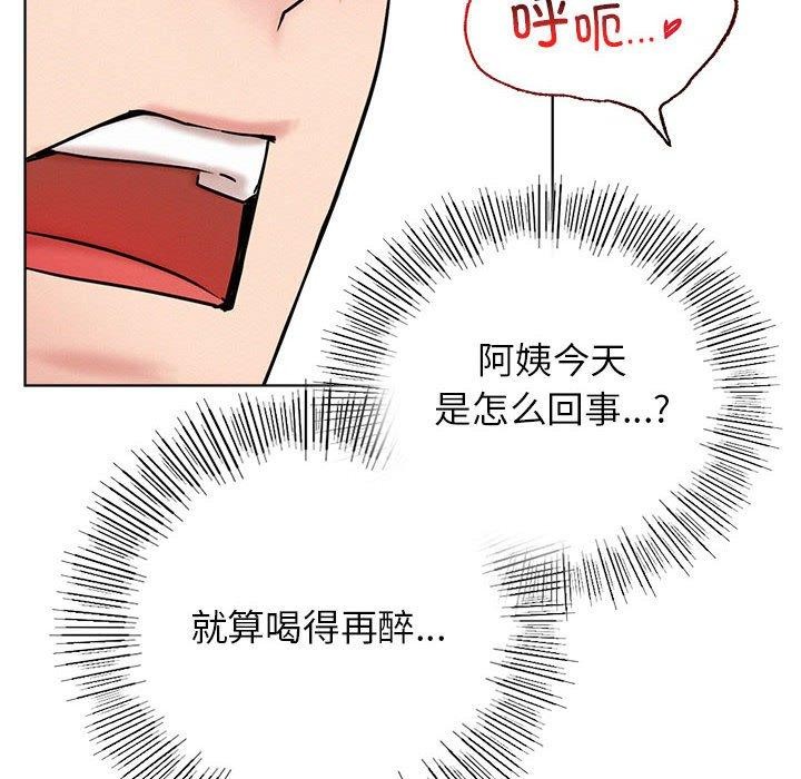 [韩国漫画] 屋檐下的光 剧情,熟女人妻#[145P]-124