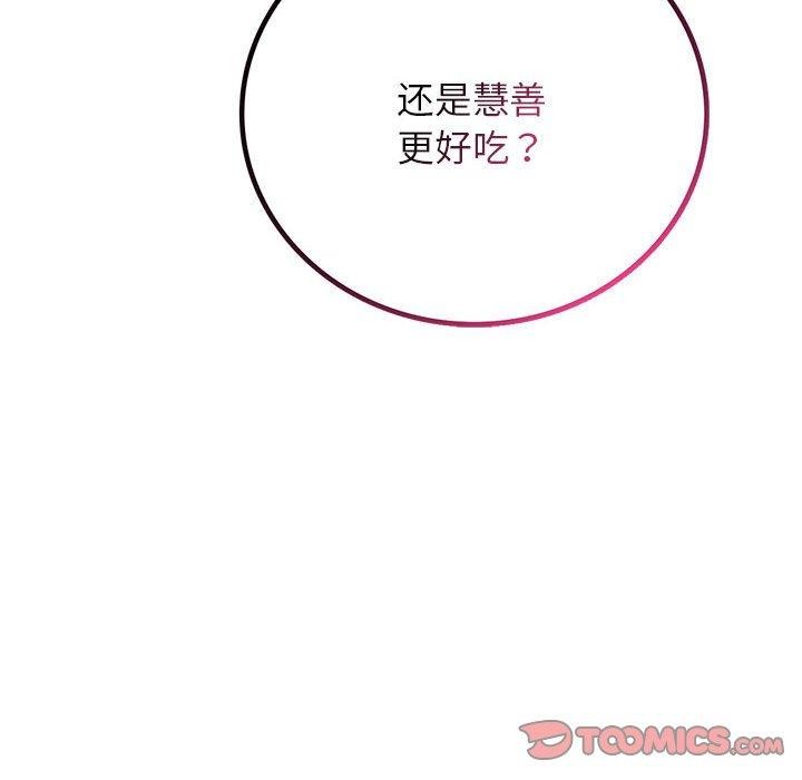 [韩国漫画] 屋檐下的光 剧情,熟女人妻#[145P]-143