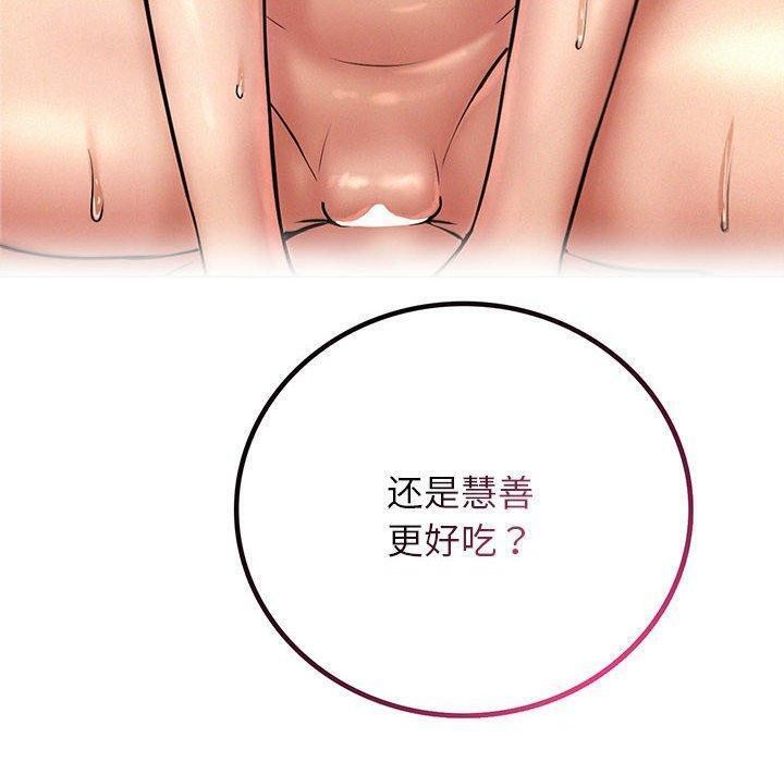 [韩国漫画] 屋檐下的光 剧情,熟女人妻#[157P]-14