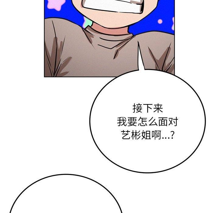 [韩国漫画] 屋檐下的光 剧情,熟女人妻#[140P]-122