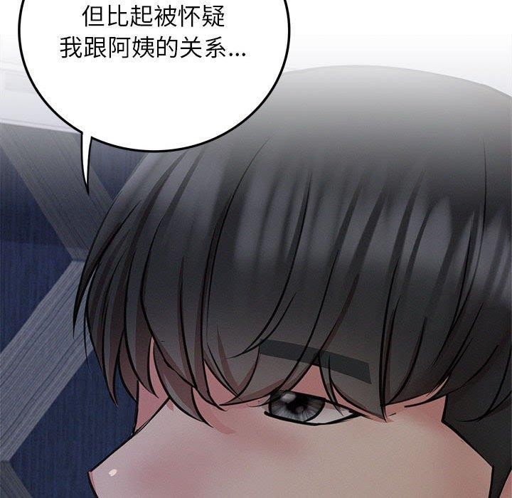 [韩国漫画] 屋檐下的光 剧情,熟女人妻#[140P]-123