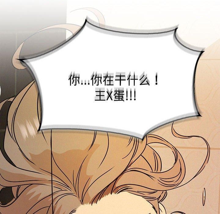 [韩国漫画] 屋檐下的光 剧情,熟女人妻#[140P]-20