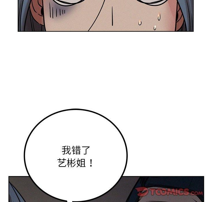 [韩国漫画] 屋檐下的光 剧情,熟女人妻#[140P]-82