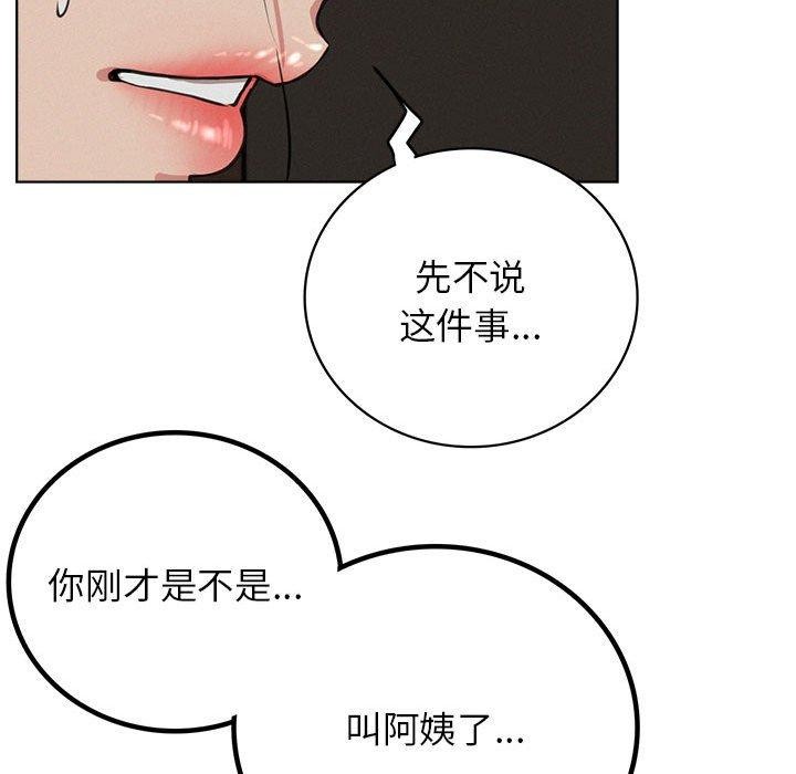 [韩国漫画] 屋檐下的光 剧情,熟女人妻#[140P]-87