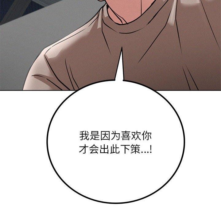 [韩国漫画] 屋檐下的光 剧情,熟女人妻#[140P]-92