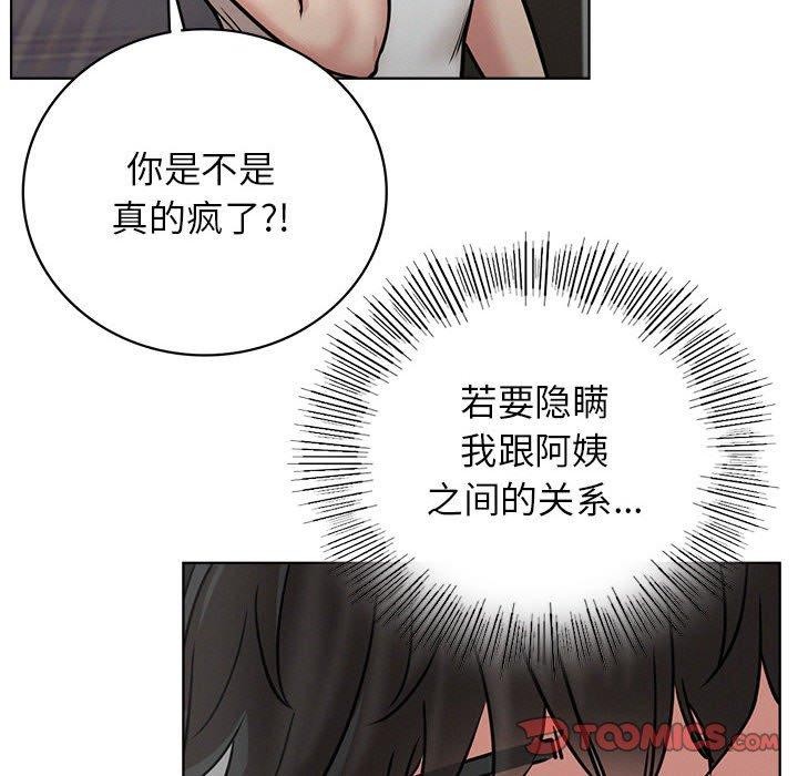 [韩国漫画] 屋檐下的光 剧情,熟女人妻#[140P]-94