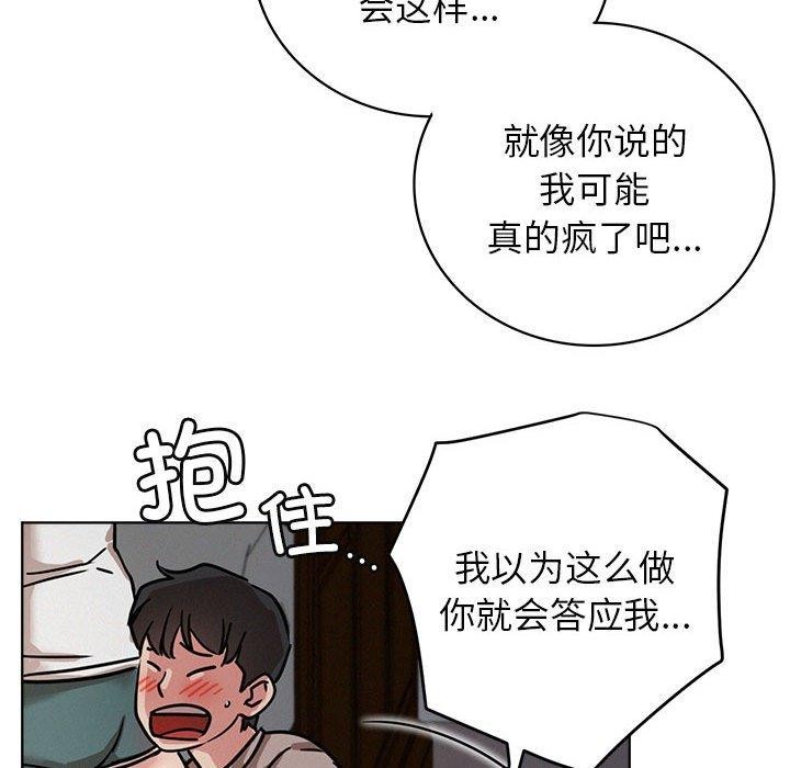 [韩国漫画] 屋檐下的光 剧情,熟女人妻#[140P]-96