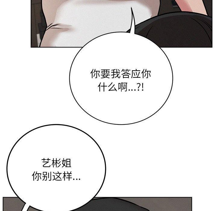 [韩国漫画] 屋檐下的光 剧情,熟女人妻#[140P]-99