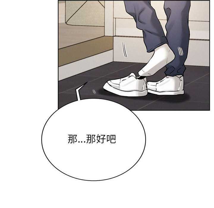 [韩国漫画] 屋檐下的光 剧情,熟女人妻#[143P]-109