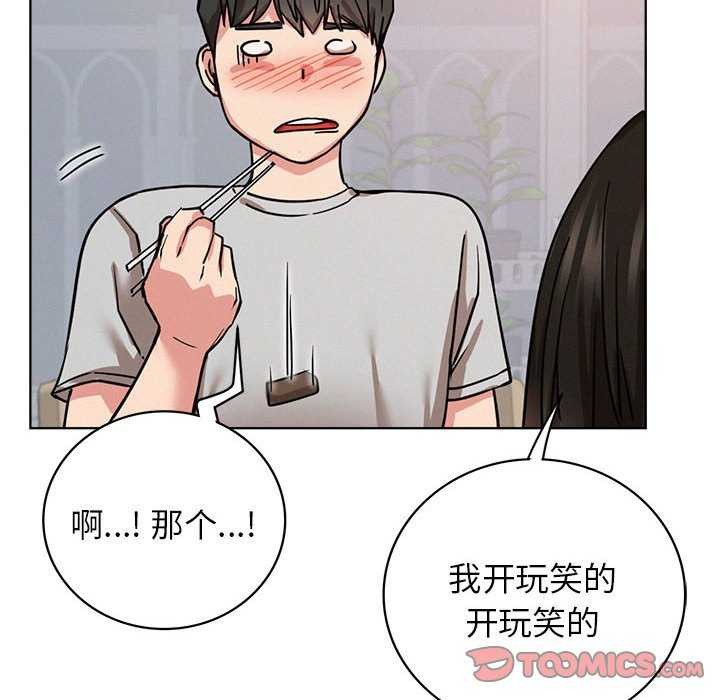 [韩国漫画] 屋檐下的光 剧情,熟女人妻#[143P]-123