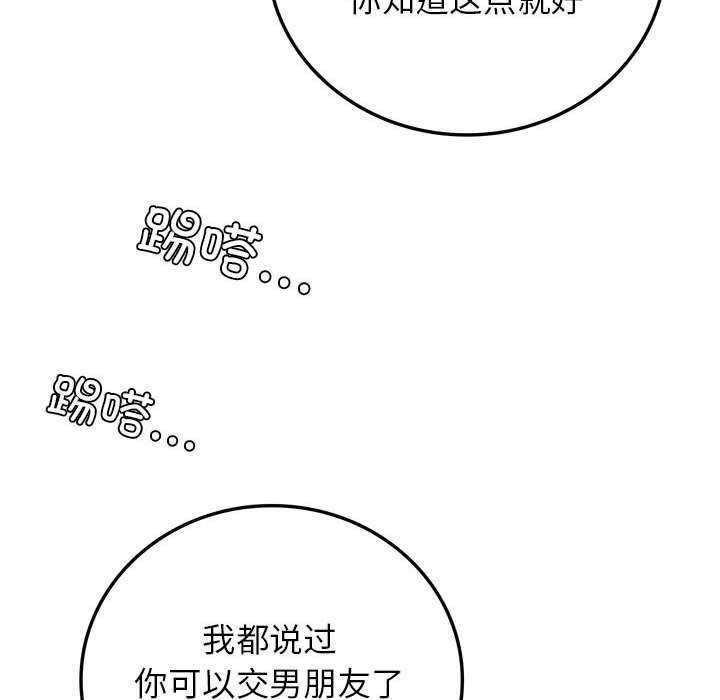 [韩国漫画] 屋檐下的光 剧情,熟女人妻#[143P]-43