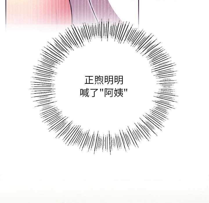 [韩国漫画] 屋檐下的光 剧情,熟女人妻#[143P]-52