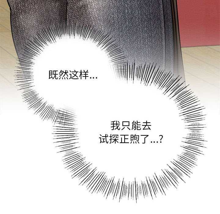 [韩国漫画] 屋檐下的光 剧情,熟女人妻#[143P]-55