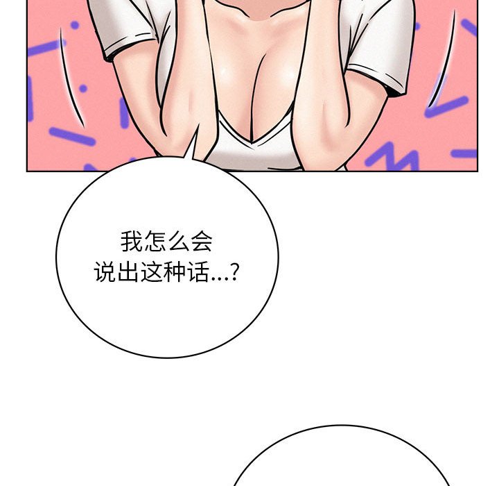 [韩国漫画] 屋檐下的光 剧情,熟女人妻#[137P]-118