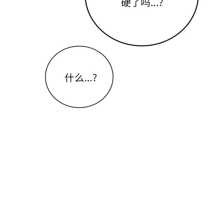 [韩国漫画] 屋檐下的光 剧情,熟女人妻#[137P]-122