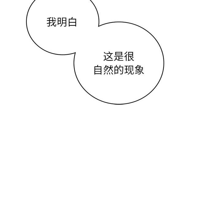 [韩国漫画] 屋檐下的光 剧情,熟女人妻#[137P]-127