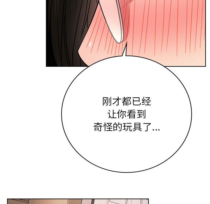 [韩国漫画] 屋檐下的光 剧情,熟女人妻#[137P]-75