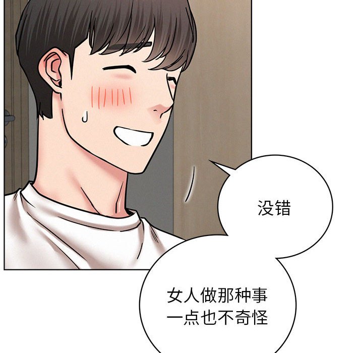 [韩国漫画] 屋檐下的光 剧情,熟女人妻#[137P]-81