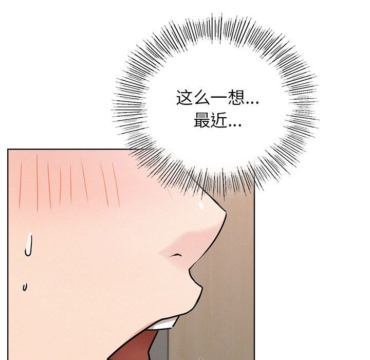 [韩国漫画] 屋檐下的光 剧情,熟女人妻#[137P]-86