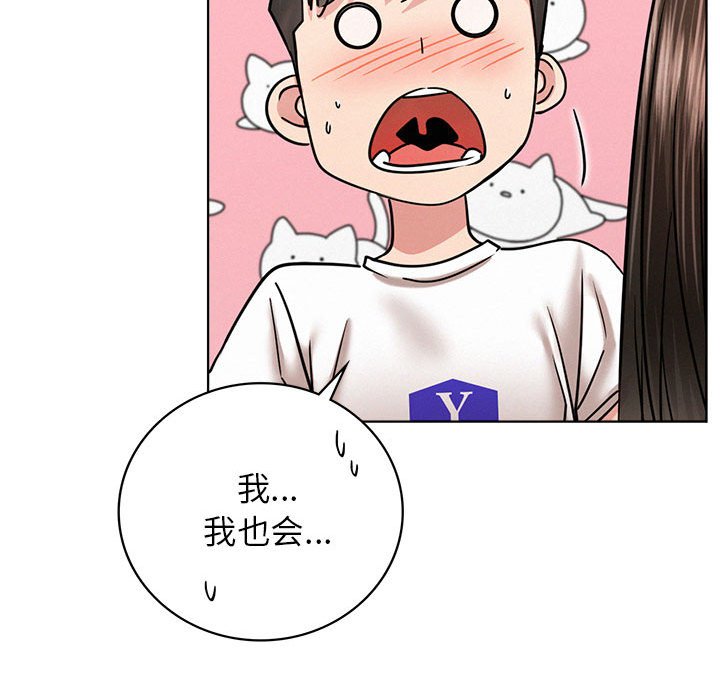 [韩国漫画] 屋檐下的光 剧情,熟女人妻#[137P]-99