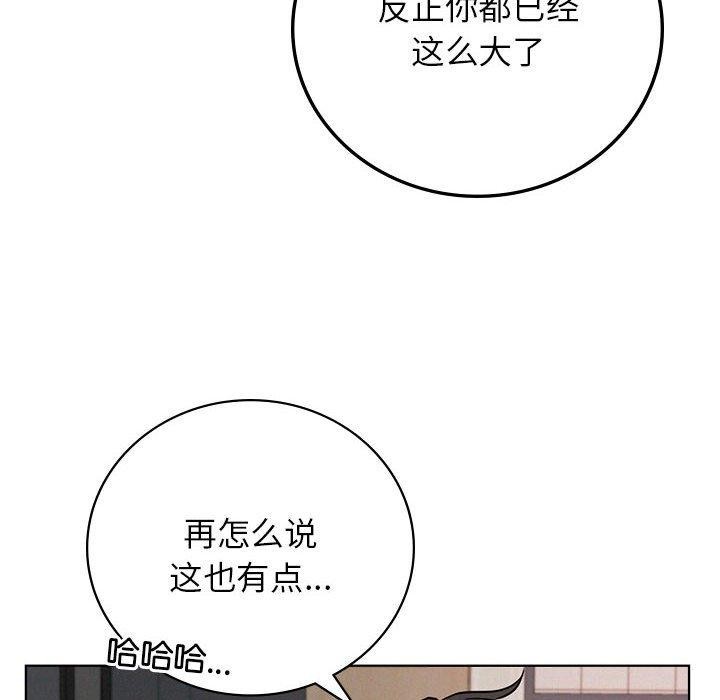 [韩国漫画] 屋檐下的光 剧情,熟女人妻#[158P]-35