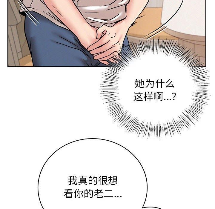 [韩国漫画] 屋檐下的光 剧情,熟女人妻#[158P]-37