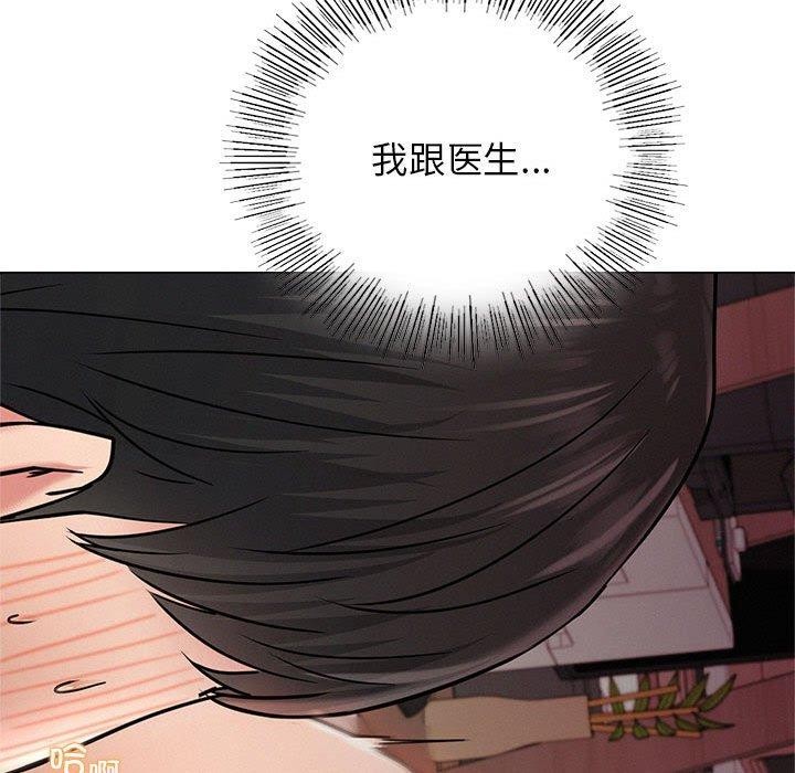 [韩国漫画] 屋檐下的光 剧情,熟女人妻#[148P]-59