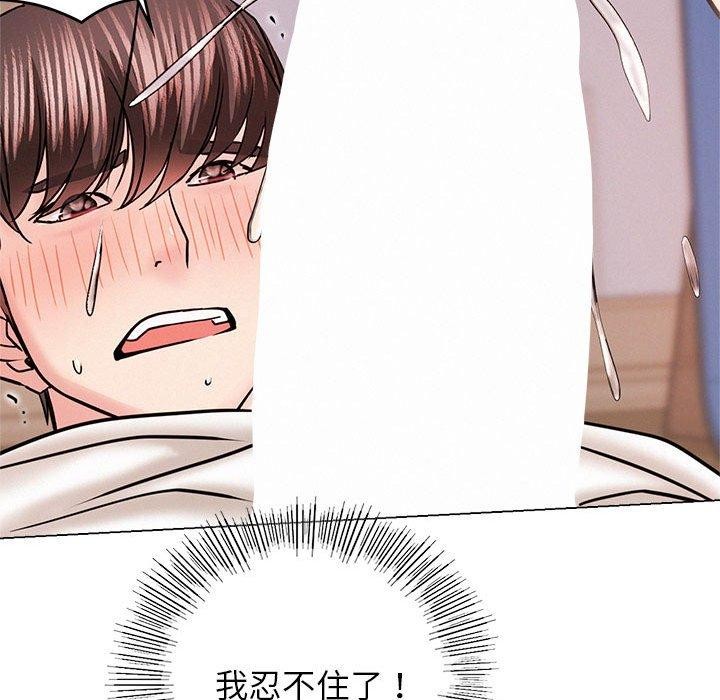 [韩国漫画] 屋檐下的光 剧情,熟女人妻#[148P]-68