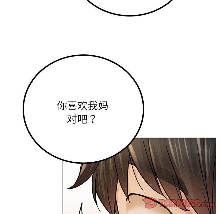 [韩国漫画] 屋檐下的光 剧情,熟女人妻#[123P]-33