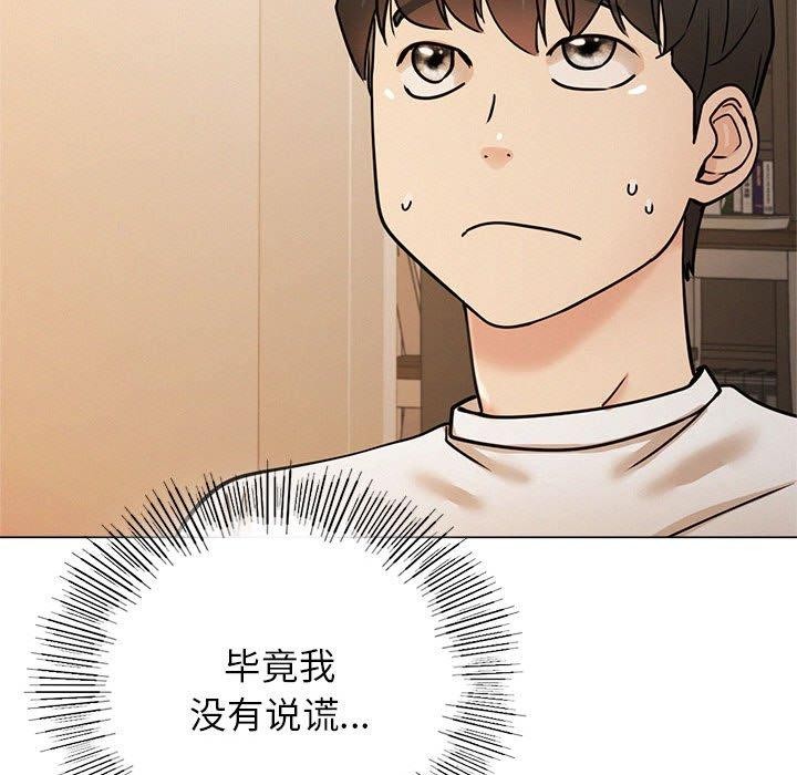 [韩国漫画] 屋檐下的光 剧情,熟女人妻#[123P]-52