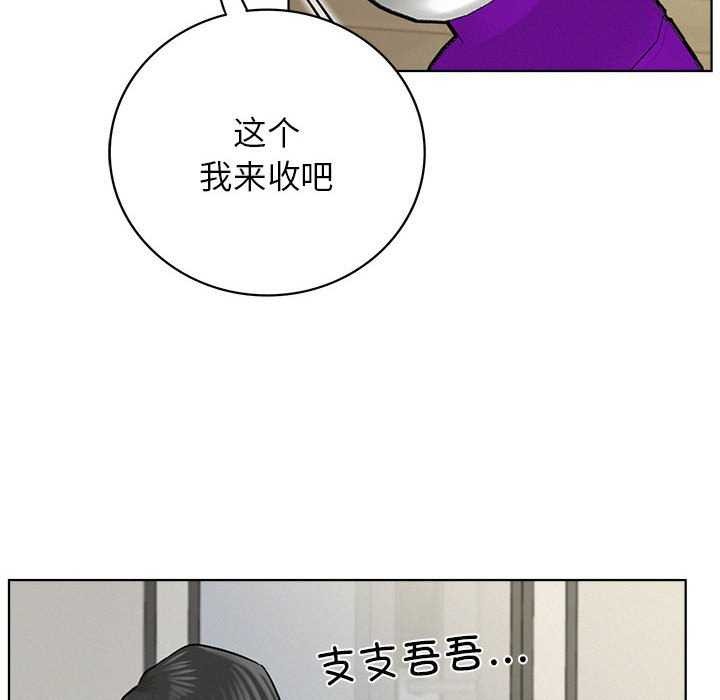 [韩国漫画] 屋檐下的光 剧情,熟女人妻#[143P]-70