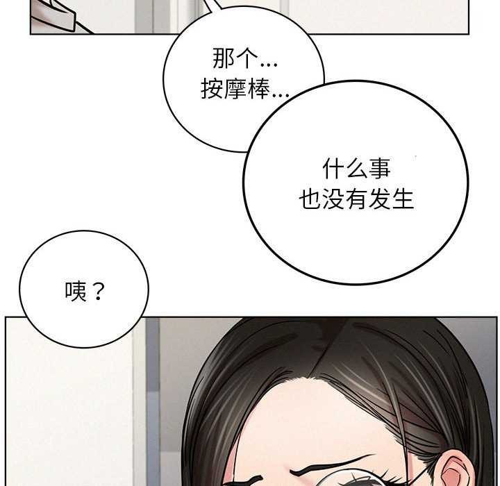 [韩国漫画] 屋檐下的光 剧情,熟女人妻#[143P]-81