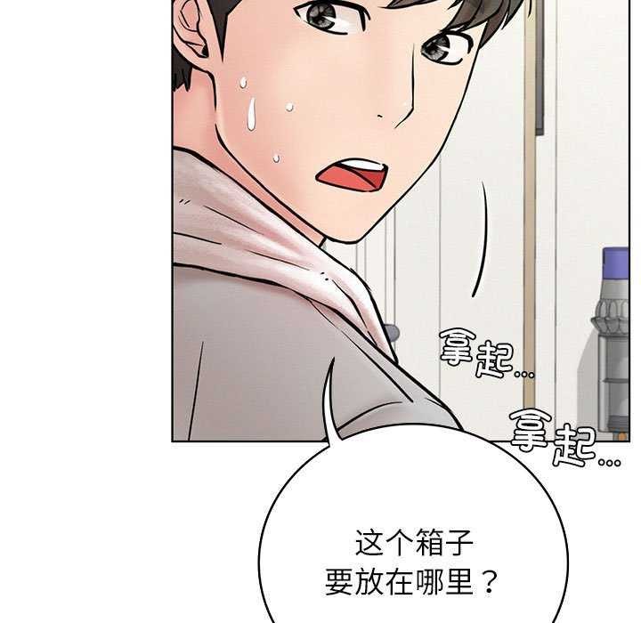 [韩国漫画] 屋檐下的光 剧情,熟女人妻#[143P]-9