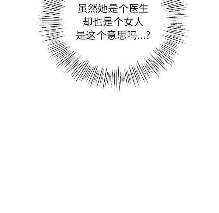 [韩国漫画] 屋檐下的光 剧情,熟女人妻#[143P]-92