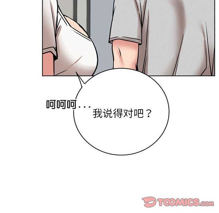 [韩国漫画] 屋檐下的光 剧情,熟女人妻#[143P]-99