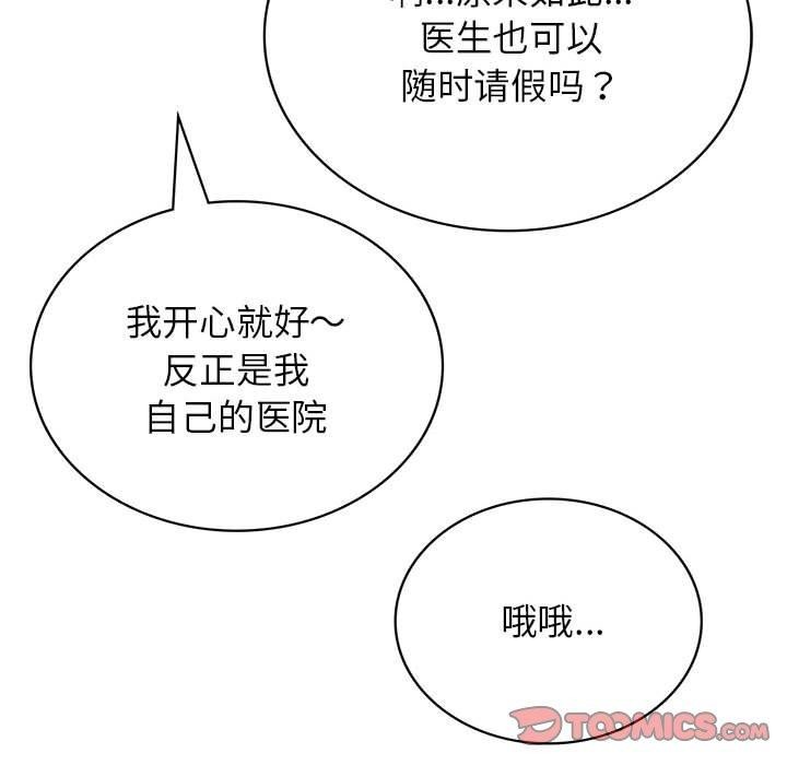 [韩国漫画] 屋檐下的光 剧情,熟女人妻#[157P]-126