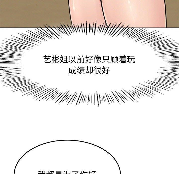 [韩国漫画] 屋檐下的光 剧情,熟女人妻#[135P]-46