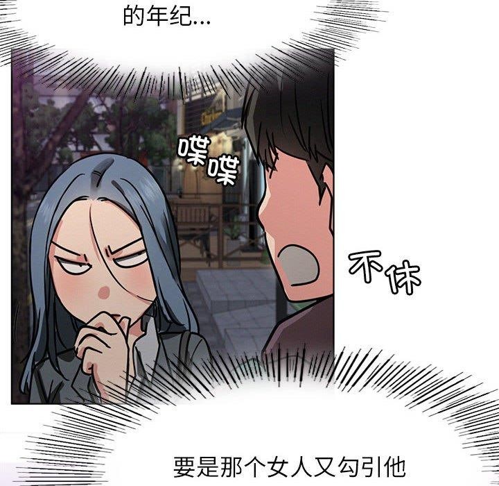 [韩国漫画] 屋檐下的光 剧情,熟女人妻#[135P]-6