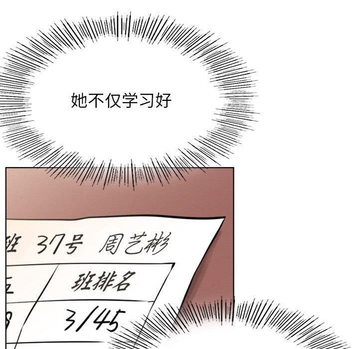 [韩国漫画] 屋檐下的光 剧情,熟女人妻#[135P]-70