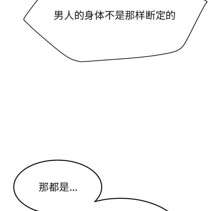 [韩国漫画] 屋檐下的光 剧情,熟女人妻#[161P]-57