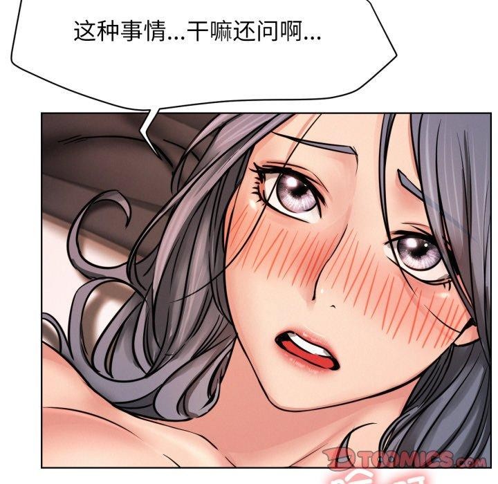 [韩国漫画] 屋檐下的光 剧情,熟女人妻#[146P]-105