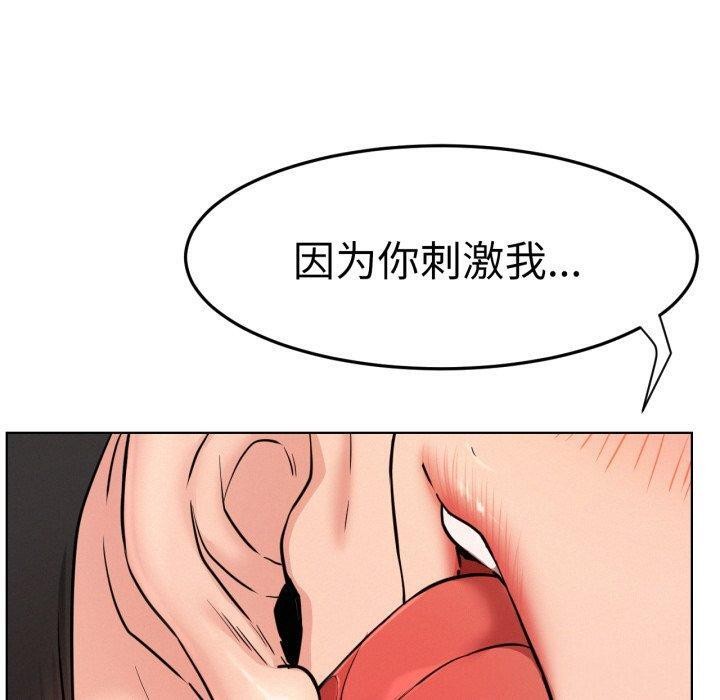 [韩国漫画] 屋檐下的光 剧情,熟女人妻#[146P]-44