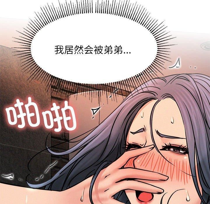 [韩国漫画] 屋檐下的光 剧情,熟女人妻#[153P]-96