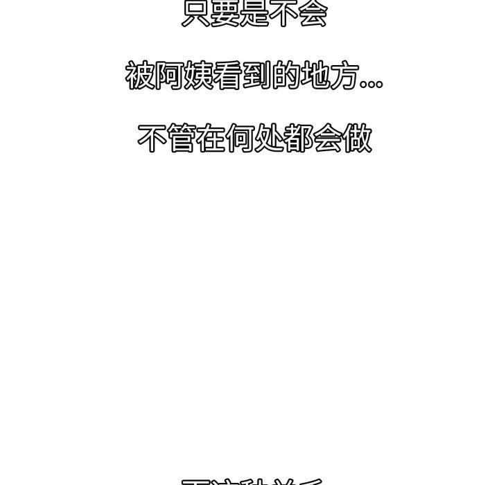 [韩国漫画] 屋檐下的光 剧情,熟女人妻#[136P]-123