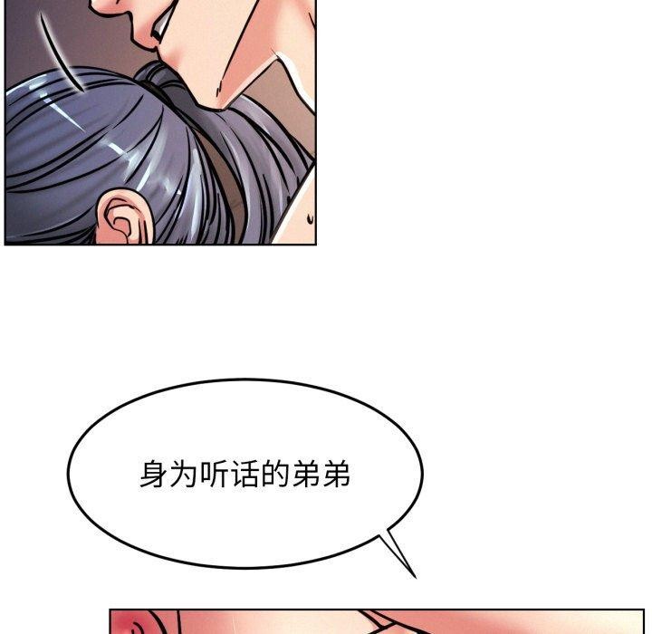 [韩国漫画] 屋檐下的光 剧情,熟女人妻#[137P]-102