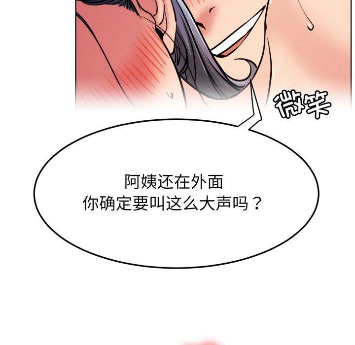 [韩国漫画] 屋檐下的光 剧情,熟女人妻#[137P]-113
