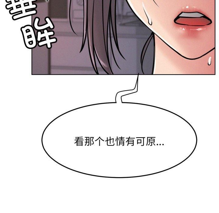 [韩国漫画] 屋檐下的光 剧情,熟女人妻#[137P]-54