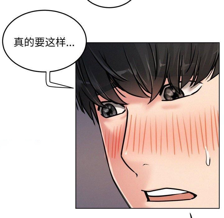 [韩国漫画] 屋檐下的光 剧情,熟女人妻#[137P]-69